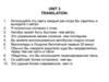 Переведите
