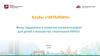 Клубы «Читалкин». Фонд поддержки и развития кинематографии для детей и юношества «маленькое КИНО»