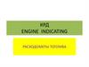 КРД engine indicating расходомеры топлива. Engine indicating. Расходомеры топлива