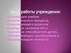 Семинар «Роль инновационных технологий в повышении качества дополнительного образования»