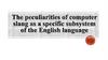The peculiarities of computer slang as a specific subsystem of the English language