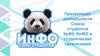Деятельность Союза студентов УрФУ, ИнФО и студенческих организаций