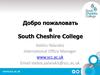 Добро пожаловать в South Cheshire College