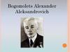 Bogomolets Alexander Aleksandrovich