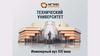 Инженерный вуз XXI века:  Технический университет УГМК
