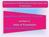 Course: Theory and Practice of Translation