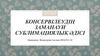 Консервілеудің заманауи сублимациялық әдісі