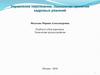 Управление персоналом. Технологии принятия кадровых решений