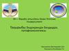 Эндокриндік бездердің патофизиологиясы