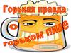 Горькая правда о горьком пиве