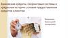 Банковские кредиты. Скоринговые системы и кредитные истории: условия предоставления кредитов клиентам
