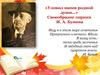 «Уловил напев родной души…». Своеобразие лирики И.А. Бунина