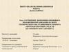 ВКР: Улучшение экономико-правового положения организации в сфере технического обслуживания и ремонта автотранспортных средств