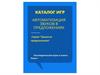 Серия игр «Закончи предложение». Автоматизация звука в предложении