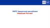 УФПС Удмуртской республики, Ижевский почтамт