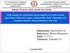 Амбулаторлық жағдайда науқастарды енгізудің өзекті сұрақтары бойынша дұрыс ақпаратты табу