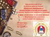 Аналитический отчет по итогам работы секции «Кадетское образование и военно-патриотическое воспитание»