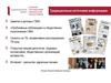 Традиционные источники информации