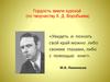 Гордость земли курской (по творчеству К. Д. Воробьева)