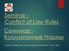 Seminar Conflict of Law Rules