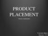 Product placement. Анализ и выявление