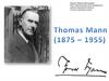 Томас Манн