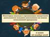 Некоторые подходы к организации внеурочной деятельности младших школьников на основе комплексной программы