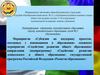субсидии на поддержку проектов, связанных с инновациями в образовании