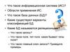 Проектирование многотабличной базы данных