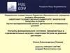 Контроль функционального состояния, тренировочных и соревновательных нагрузок в подготовке бегунов на длинные дистанции