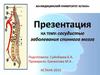 Сосудистые заболевания спинного мозга