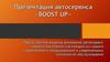 Презентация автосервиса «Boost Up»