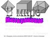 В мире многогранников