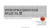 Информация о фармакологических и фармакотерапевтических свойствах