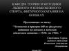Чемпионы и призеры ОИ по фигурному катанию на коньках в женском одиночном катании с 1920 по 1960 год
