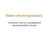 Modal verbs for speculation