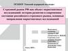 Страховой рынок РФ как объект маркетинговых исследований: история развития и современное состояние российского страхового рынка