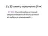 Су 35 пятого поколения (4++)