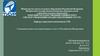 Стандартизация государственных услуг в Российской Федерации