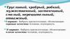 Прилагательные близкие и противоположные по значению