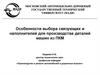 Особенности выбора связующих и наполнителей для производства деталей машин из ПКМ