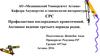 Профилактика послеродовых кровотечений. Активное ведение третьего периода родов