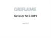 Oriflame. Каталог №3 2019. Часть1