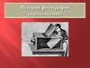 История фотографии