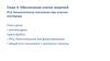 Обеспечение клеток энергией. Биологическое окисление при участии кислорода. (Глава 3.13)