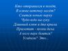Голубь – символ мира на Земле. 2 класс