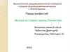 Парад профессий: «Всегда на страже границ Отечества»