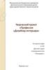 Творческий проект «Профессия «Дизайнер интерьера»
