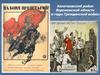 Калачеевский район Воронежской области в годы Гражданской войны