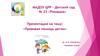 Правовая помощь детям. 20 Ноября - Всероссийский День правовой помощи детям
